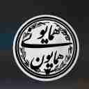 ساخت ماکت های تبلیغاتی غول پیکر همایون همایونی در تهران