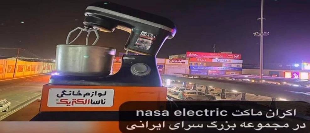 ماکت های تبلیغاتی همایونی