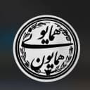 ساخت ماکت های تبلیغاتی غول پیکر همایون همایونی در تهران