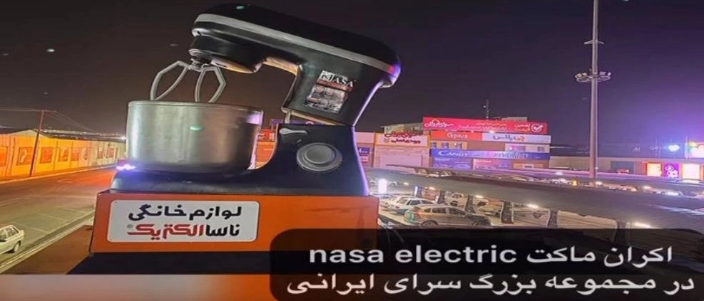 نسخة طبق الأصل من إعلانات الهميوني