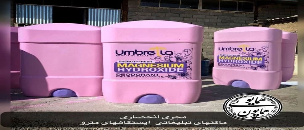 نسخة طبق الأصل من إعلانات الهميوني